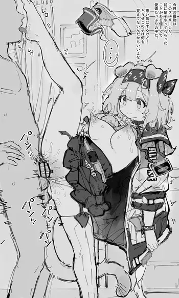 [paofan] 時間停止ゴールデングロー 4p manga cover
