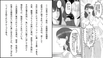 [Onna ni Yoru Onna e no Ryoujoku] OL Hitomi Jigoku no Fukushuu Shuuchi Zeme ~Onna Joushi wa Buka no Kanchou Dorei~ Zenpen manga cover