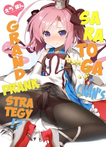 Saratoga-chan no Itazura Daisenryaku!? | Saratoga-chan's Grand Prank Strategy!? manga cover