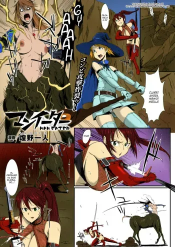 [Fan no Hitori] Man Eater (COMIC Unreal 2013-04 Vol. 42) [Spanish] [ElMoeDela8] [Colorized] [Digital] manga cover