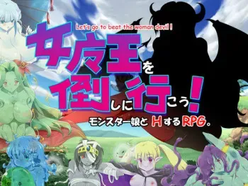 [Yadokari WALK] Onna Maou o Taoshi ni Ikou! manga cover