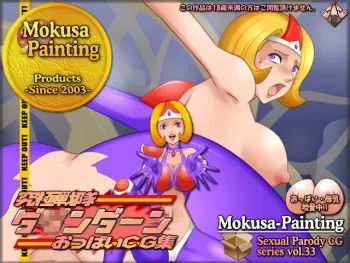 [Mokusa] Monster Ma*lers Boobs CGs (Monster Maulers) manga cover