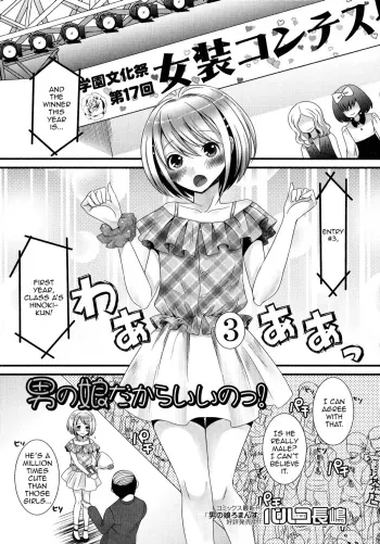 Otokonoko dakara Ii no! manga cover