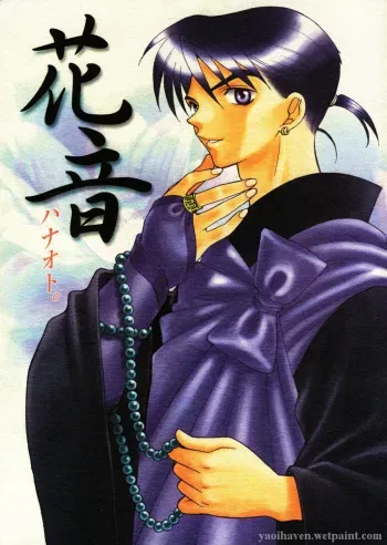 (C60) [Fighting Buravo (Akagi Masakazu)] Hanaoto (Inuyasha) [English] manga cover