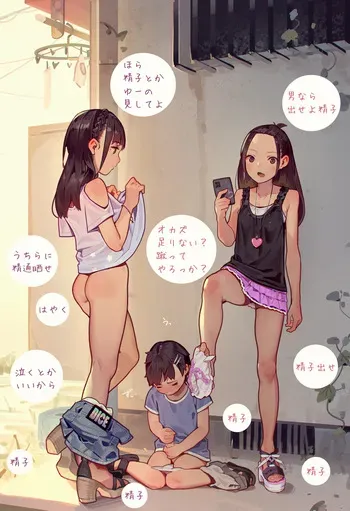 [MUK] Trauma Seitsuu Uetsukete kuru Kinjo no Kowai Onee-chan-tachi [Japanese, English] manga cover