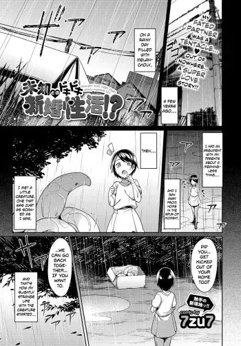 Stranger tono DOKI DOKI Newly-married life!? manga cover