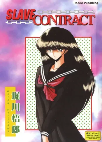 [Horikawa Gorou] Reizoku Keiyakusho - Slave Contract [English] manga cover