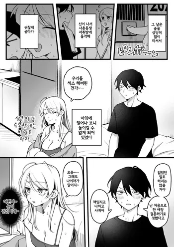 [Yurishima Shiro] Itoko to Ukkari Kankei o Mocchata OL-san | 사촌과 얼떨결에 관계를 가지고 만 OL씨 [Korean] manga cover