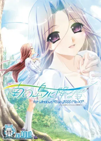 [M ni AQUA] Minaminoshima ni Furuyuki manga cover