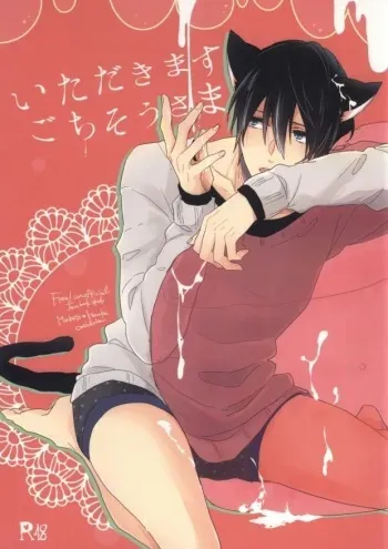 (Renai Survival) [CASHLAIM (Haru)] Itadakimasu Gochisousama (Free!) manga cover
