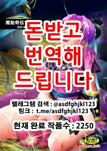 [Abalone Soft (Modaetei Imojirou)] Matai Kiden Maam IV ~Dekiin, Ginen, Majisyussan~ | 마태기전 마암 4 (Dragon Quest Dai no Daibouken) [Korean] [Digital] manga cover