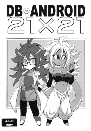 (COMIC1☆13) [Leaz Koubou (Oujano Kaze)] DB ANDROID 21 x 21 (Dragon Ball FighterZ) manga cover