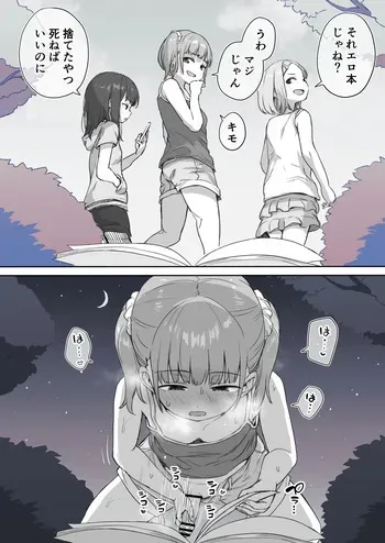 [Ayanakitori] Futanari-chan o Tsuru Houhou manga cover