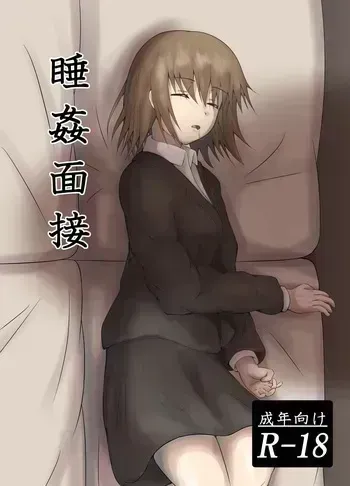 [Suizokukan (Iiyo Koiyo)] Suikan Mensetsu [Digital] manga cover