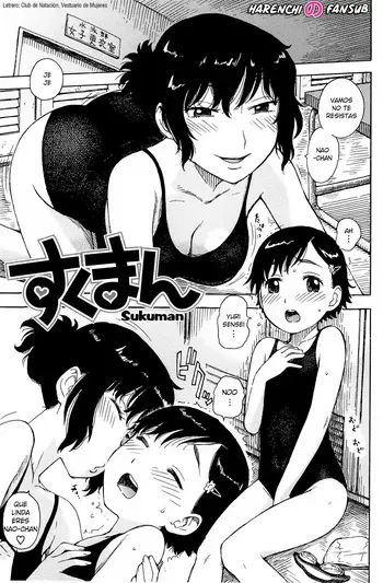 [Karma Tatsurou] Sukuman (In Mama) [Spanish] [Harenchi no Fansub] manga cover