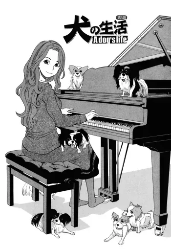 Ino no Seikatsu Chapter 3 manga cover