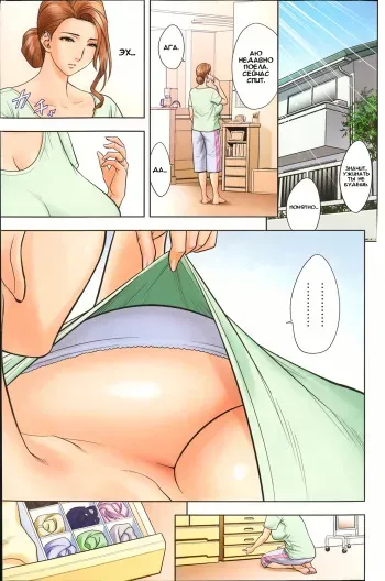 [Tatsunami Youtoku] Twin Milf Ch. 4 (Action Pizazz Special 2013-08) [Russian] {Okeo} manga cover