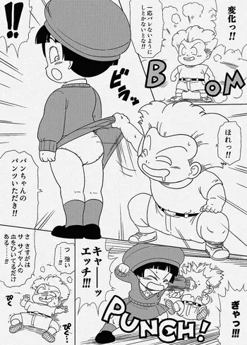 [Amedama Akihito] Super Hero no Pan-chan to Oolong (Dragon Ball Super) manga cover