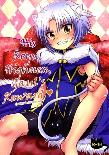 Gaul Denka no go Houbi manga cover