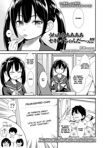 My little sister's friend, Homecoming manga cover