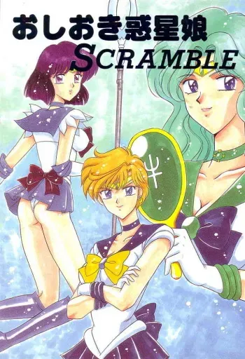 (C49) [Mutsuya (Various)] Oshioki Wakusei Musume SCRAMBLE (Bishoujo Senshi Sailor Moon) manga cover