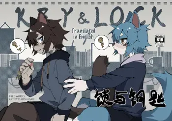 xiaoshagai2 / toye2004 - Key & Lock manga cover