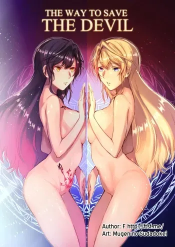 The Way To Save The Devil manga cover