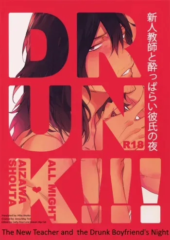 Shinjin Kyoushi to Yopparai Kareshi no Yoru | The New Teacher and Drunk Boyfriend's Night manga cover