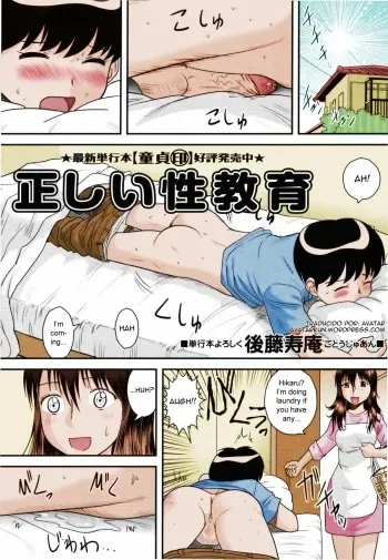 Tadashii Seikyouiku | Proper Sex Ed manga cover