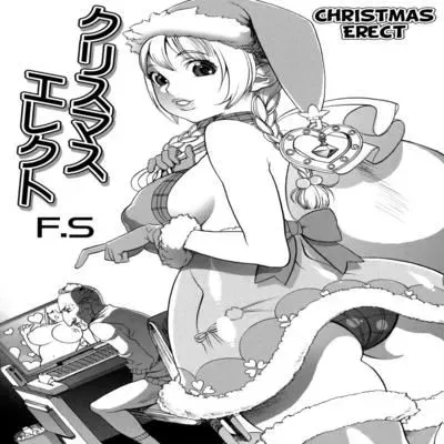 Christmas Erect [Original] manga cover