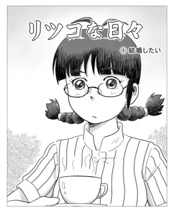 [Tsukikage Hisashi] Ritsuko na Hibi 1+2 (THE IDOLM@STER) manga cover