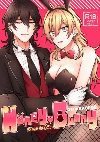 [SCARLET (Nunu)] Honey Bunny (Ensemble Stars!) [Digital] manga cover