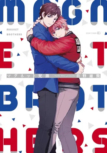 [Hino Youhe] Magnet Kyoudai - Magnet Brothers manga cover