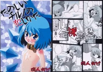 (Reitaisai 6) [Zenra Yashiki (Zenra)] Tanoshii Cirno no Okashikata (Touhou Project) manga cover