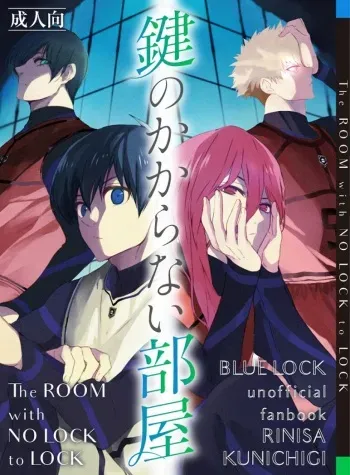 Kagi no Kakaranai Heya | The Room With No Lock to Lock manga cover