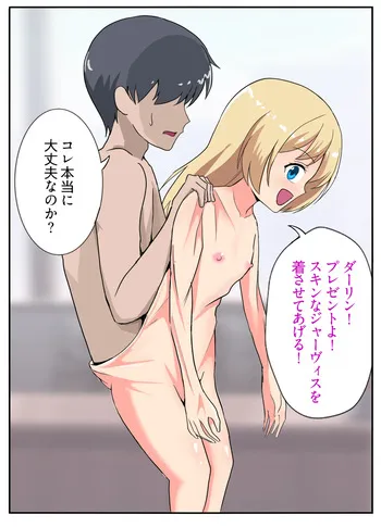 [Iruko] Javis SkinSuit&Futanari [Japanese] manga cover