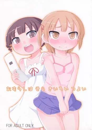 (C78) [Asatsuki Dou (Youta)] Omorashi wa Sou Kiiroi Tsuyoi (Mitsudomoe) manga cover