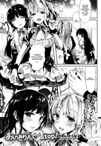 Idling Stop! manga cover
