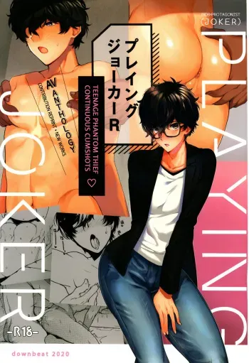 Playing Joker R manga cover