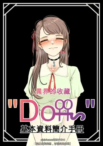 [山崎银龙] 梓佳凝 manga cover