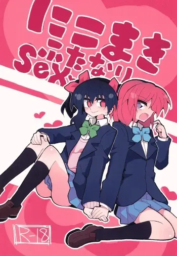 NicoMaki Futanari Sex manga cover
