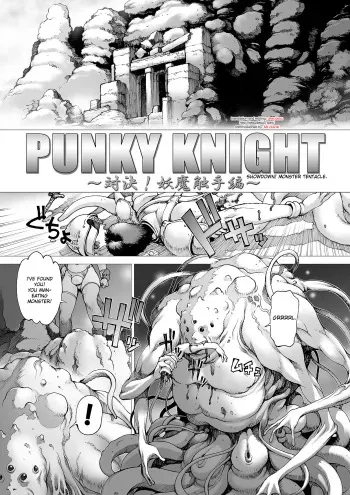 [Kozo Youhei] Punky Knight - Showdown! Monster Tentacle [ENG] manga cover