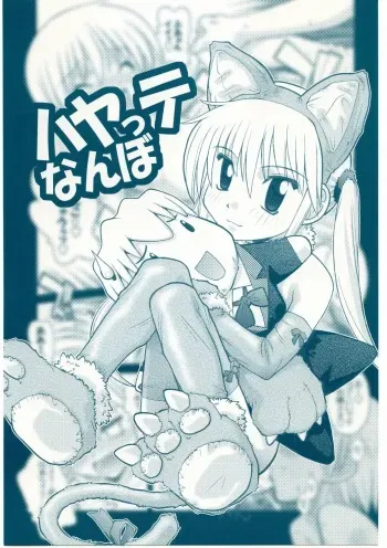 (CR37) [Genki Honpo (Daifuku Keiji)] Hayatte Nanbo! (Various) manga cover