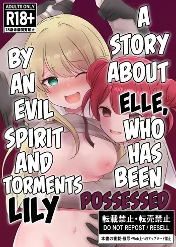 A Story About Elle, Who Has Been Possessed by an Evil Spirit and Torments Lily manga cover