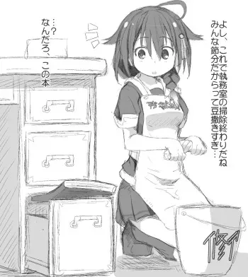 [NAZ] Shigure. Inaka Bus-tei de Roshutsu suru no Maki (Kantai Collection -KanColle-) manga cover
