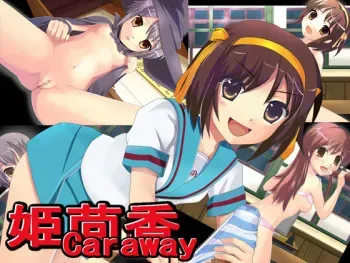 [Heimen Hanaya] Himeuikyou (The Melancholy of Haruhi Suzumiya) manga cover