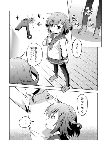 [Sabaku no Hatchouborii (Grasshopper)] Hajimete Dakedo Ikazuchi ni Tayotte Ii no yo! (Kantai Collection -KanColle-) [Digital] manga cover
