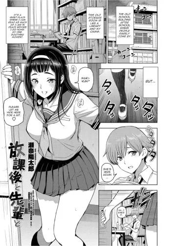 Houkago to Senpai to manga cover