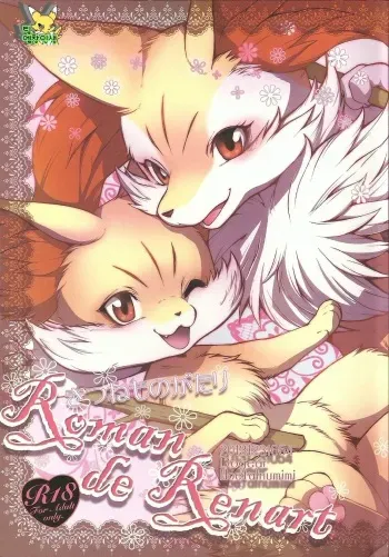 (C85) [Dogear (Inumimi Moeta)] Roman de Renart (Pokémon X and Y) [Korean] [TeamEmchangLife] manga cover