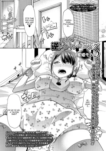 Himitsu no Gyaku Toilet Training 3 manga cover
